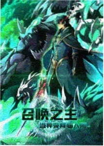 封神演义 动漫 2026